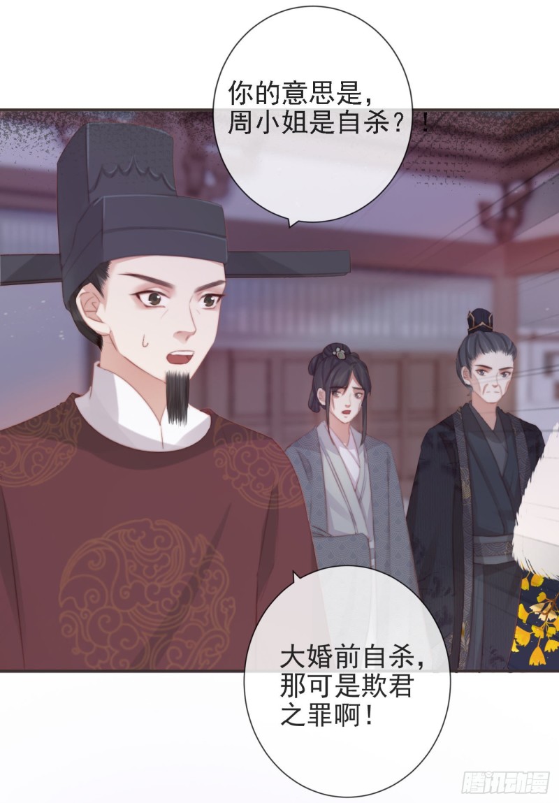 【每周六更新】"天下第一智"罗霄与"戏精世子爷"严安承携手闯荡江湖