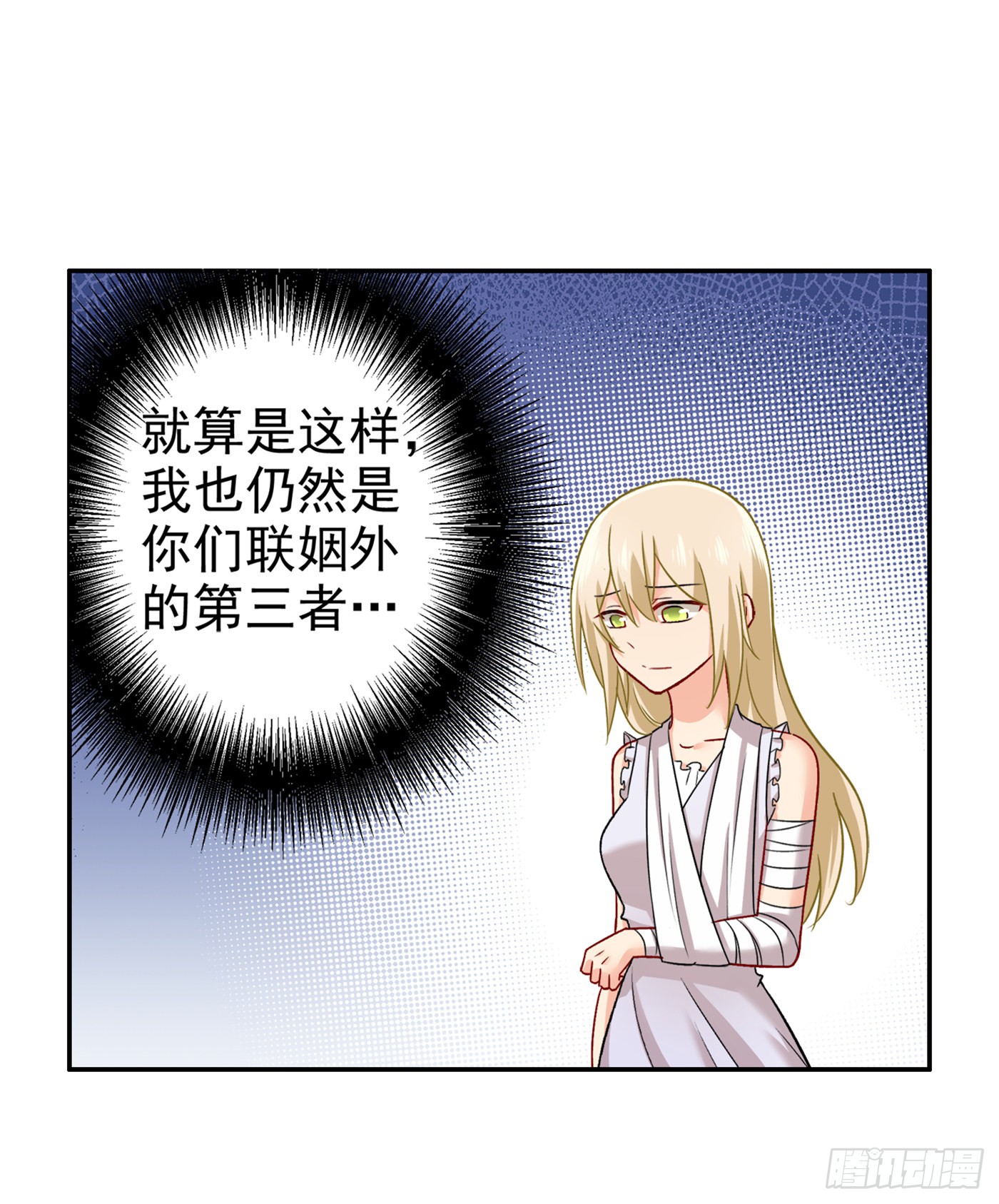 我的男人是个偏执狂 215 宫欧监听时小念 在线漫画 腾讯动漫官方网站