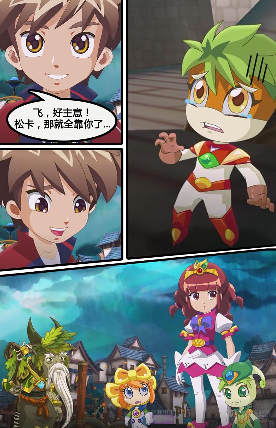 《木奇灵之绿影战灵》第三集 逆转的时间(上)-在线漫画-腾讯动漫官方