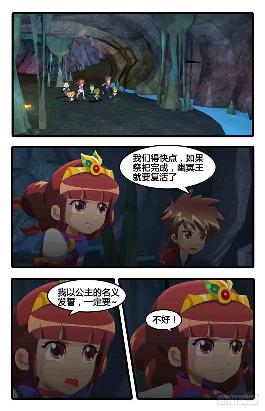 《木奇灵之绿影战灵》第二十四集 大战冥顽(下)-在线漫画-腾讯动漫