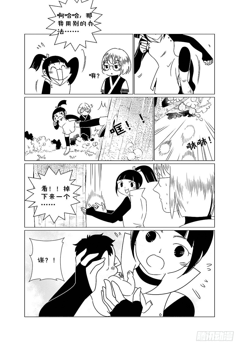 《前进!秋秋公主!》第3话(1)-在线漫画-腾讯动漫官方网站