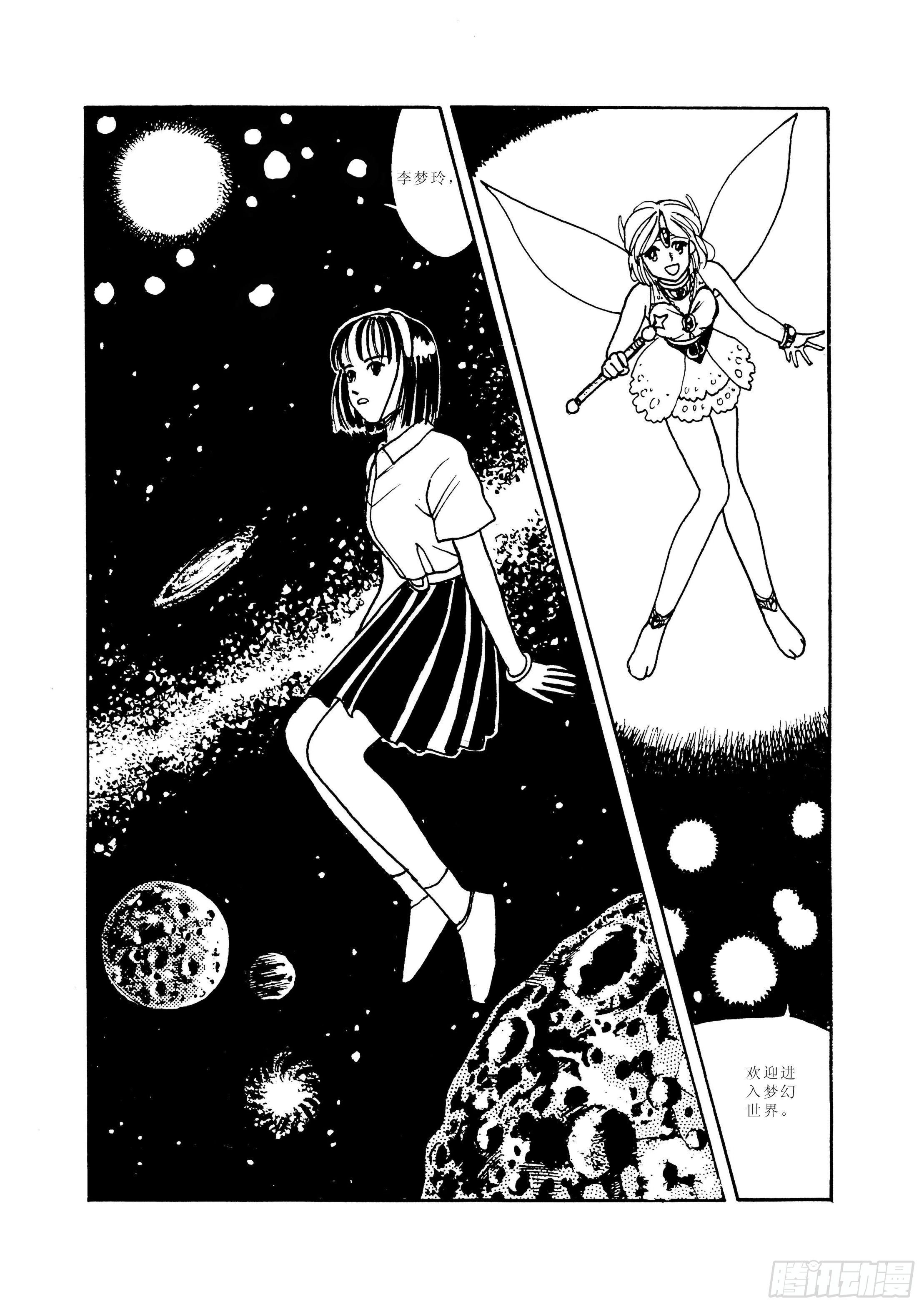 《梦里人》第一卷03-在线漫画-腾讯动漫官方网站