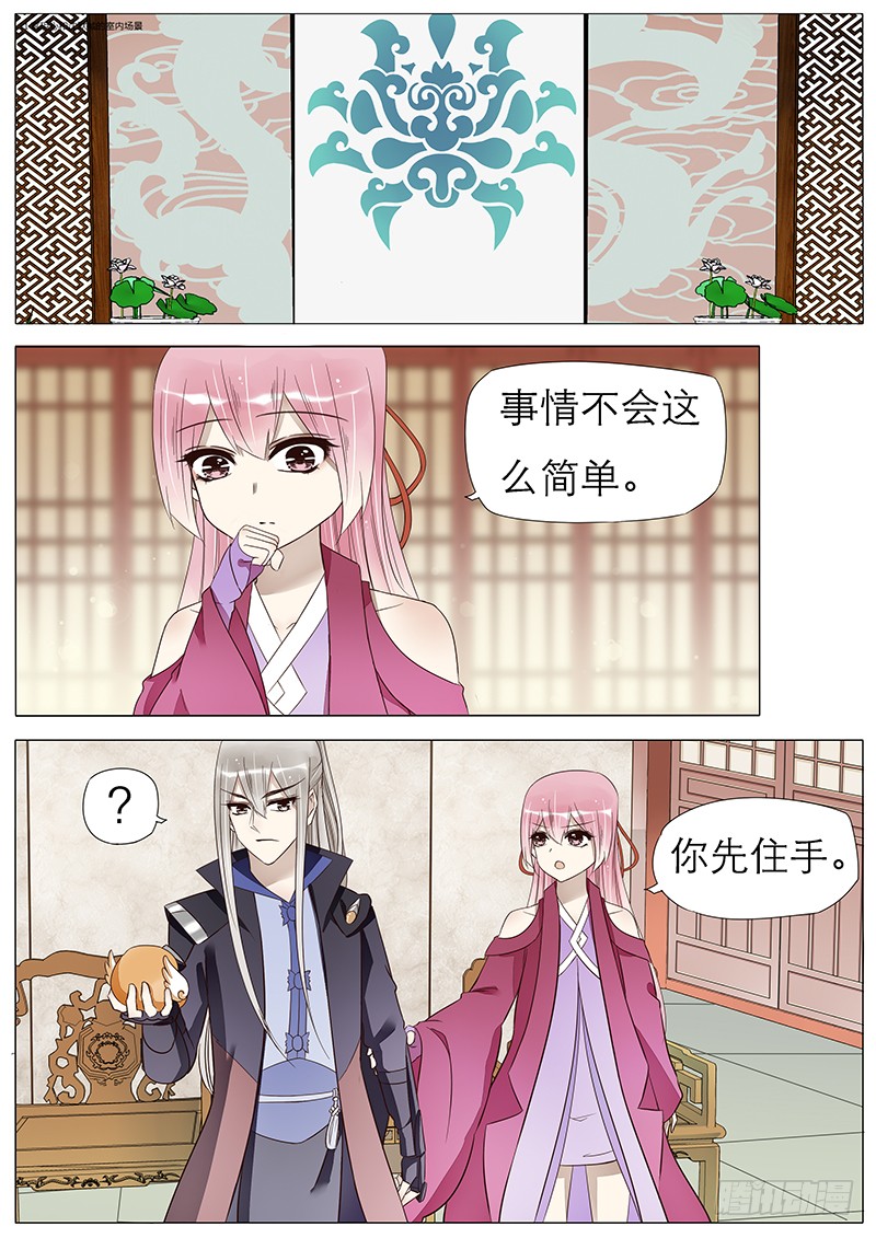 魔教教主的成长法则 58 断崖密洞 在线漫画 腾讯动漫官方网站