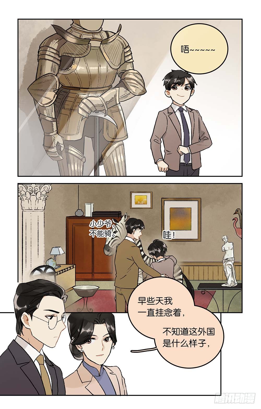 《伪装者前传:巴黎往事》第15话 跳蚤市场-在线漫画-腾讯动漫官方网站