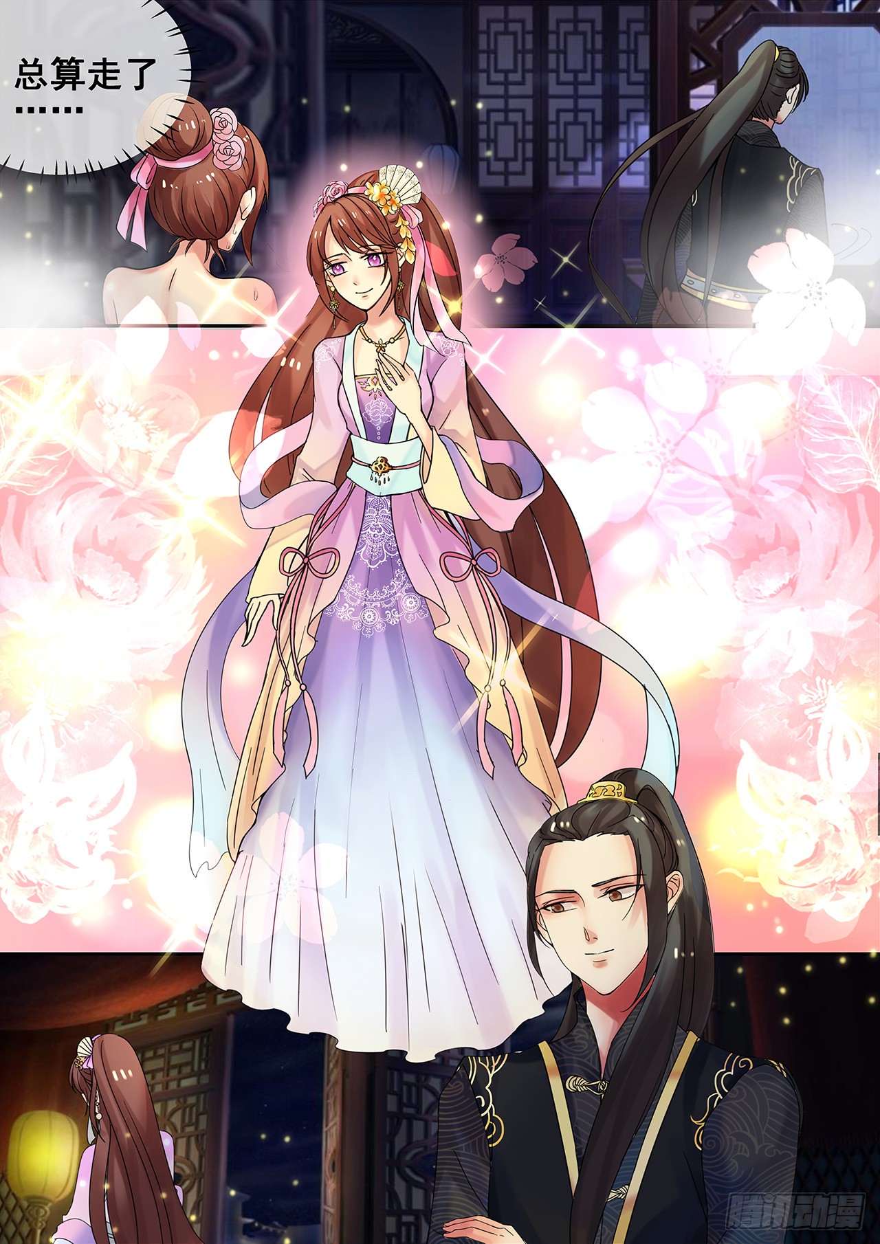 原作)》第16话 女人你成功引起了我的注-在线漫画-腾讯动漫官方网站