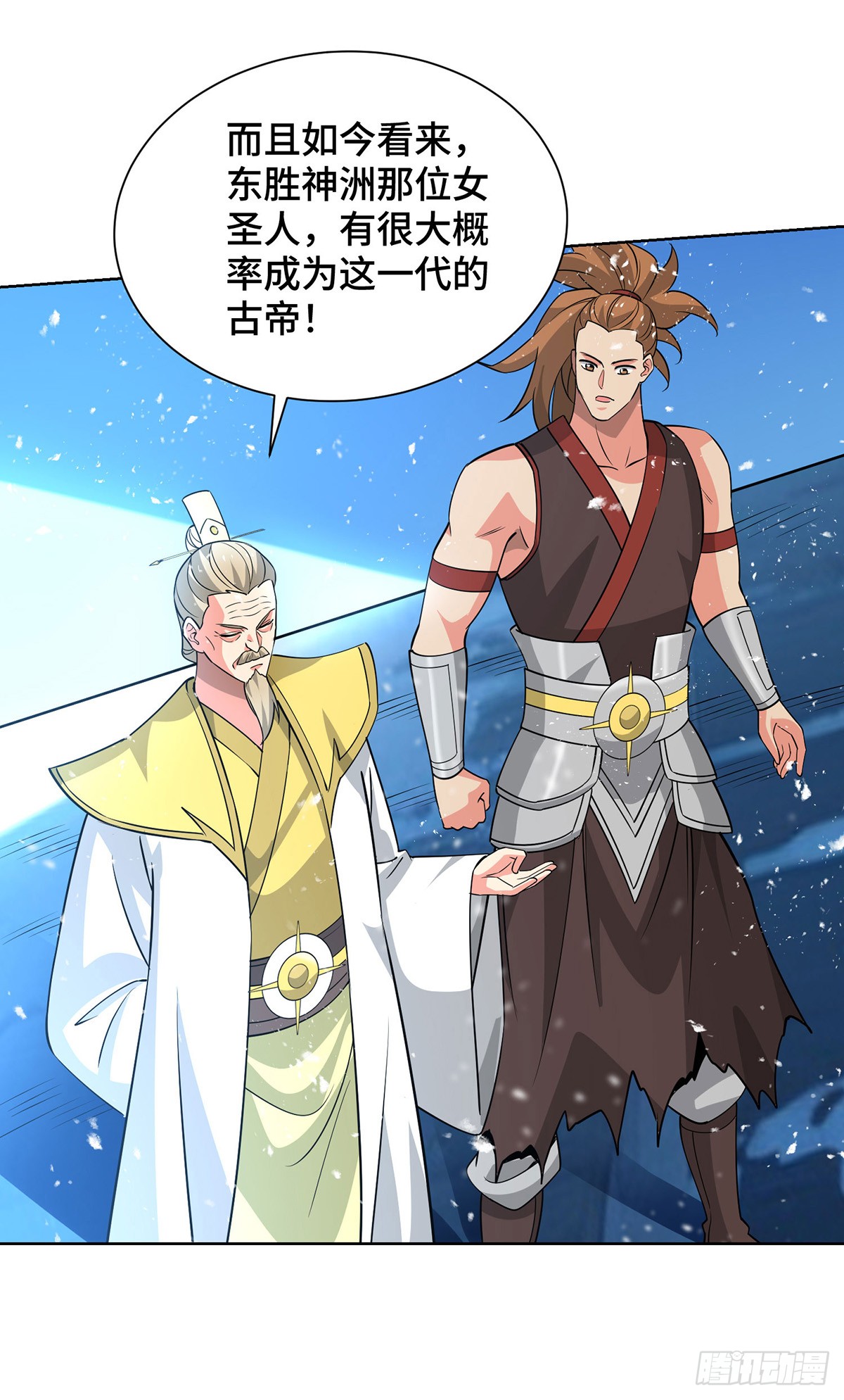 《独步逍遥》第449话 可怕的存在-在线漫画-腾讯动漫官方网站