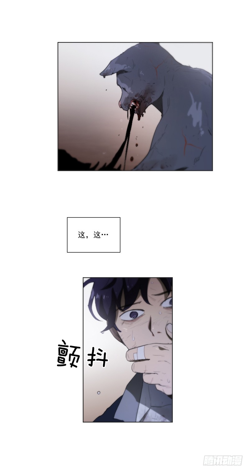 迷失感染区 第四十六话上 在线漫画 腾讯动漫官方网站