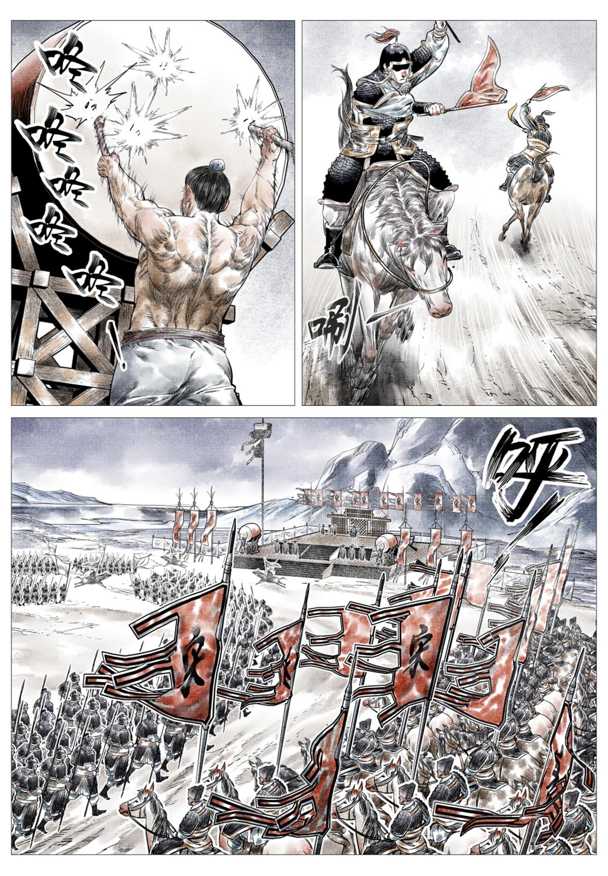 《绍宋》018 威慑-在线漫画-腾讯动漫官方网站