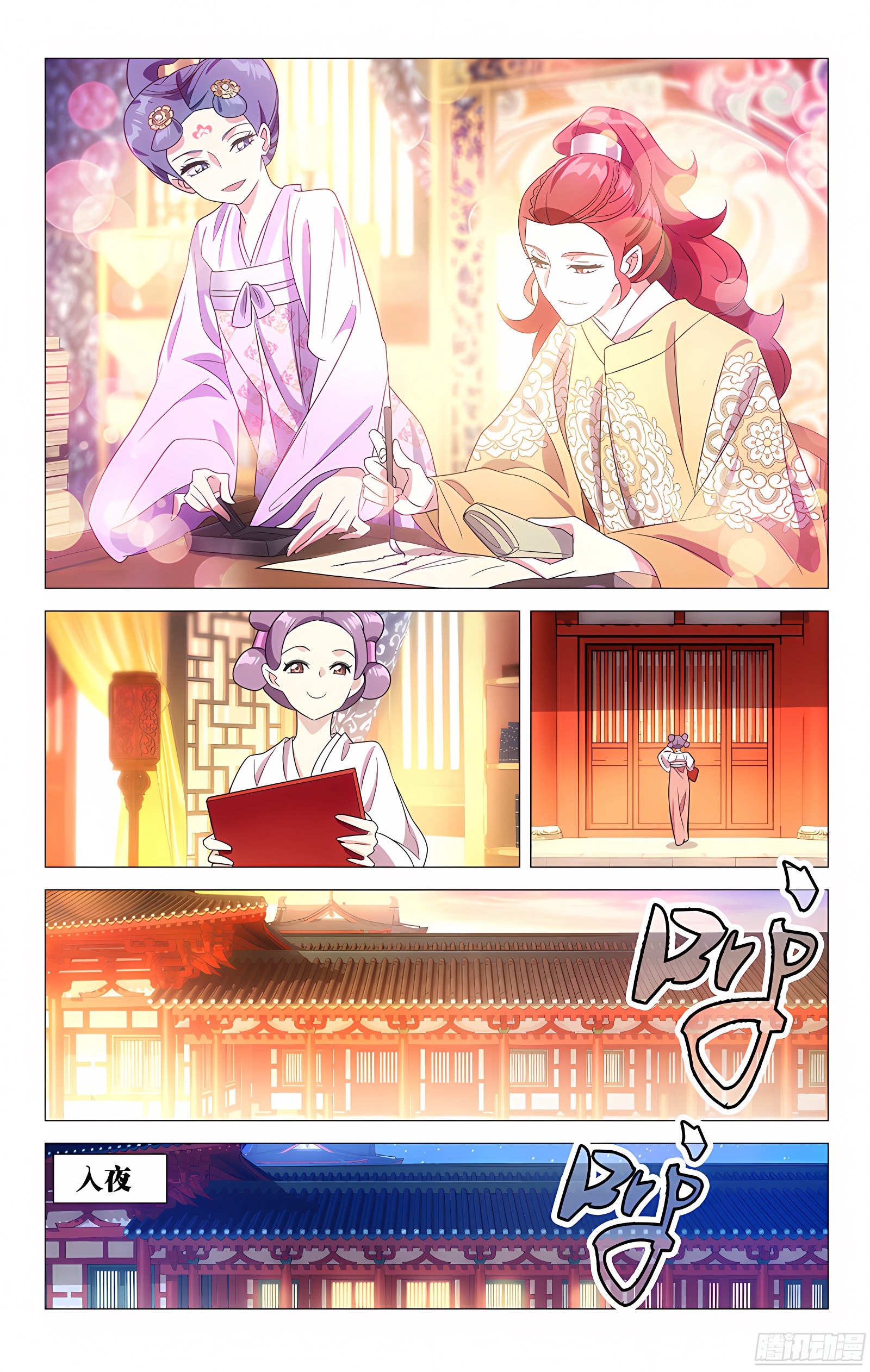 《拾忆长安 • 驸马》112工作使我很快乐