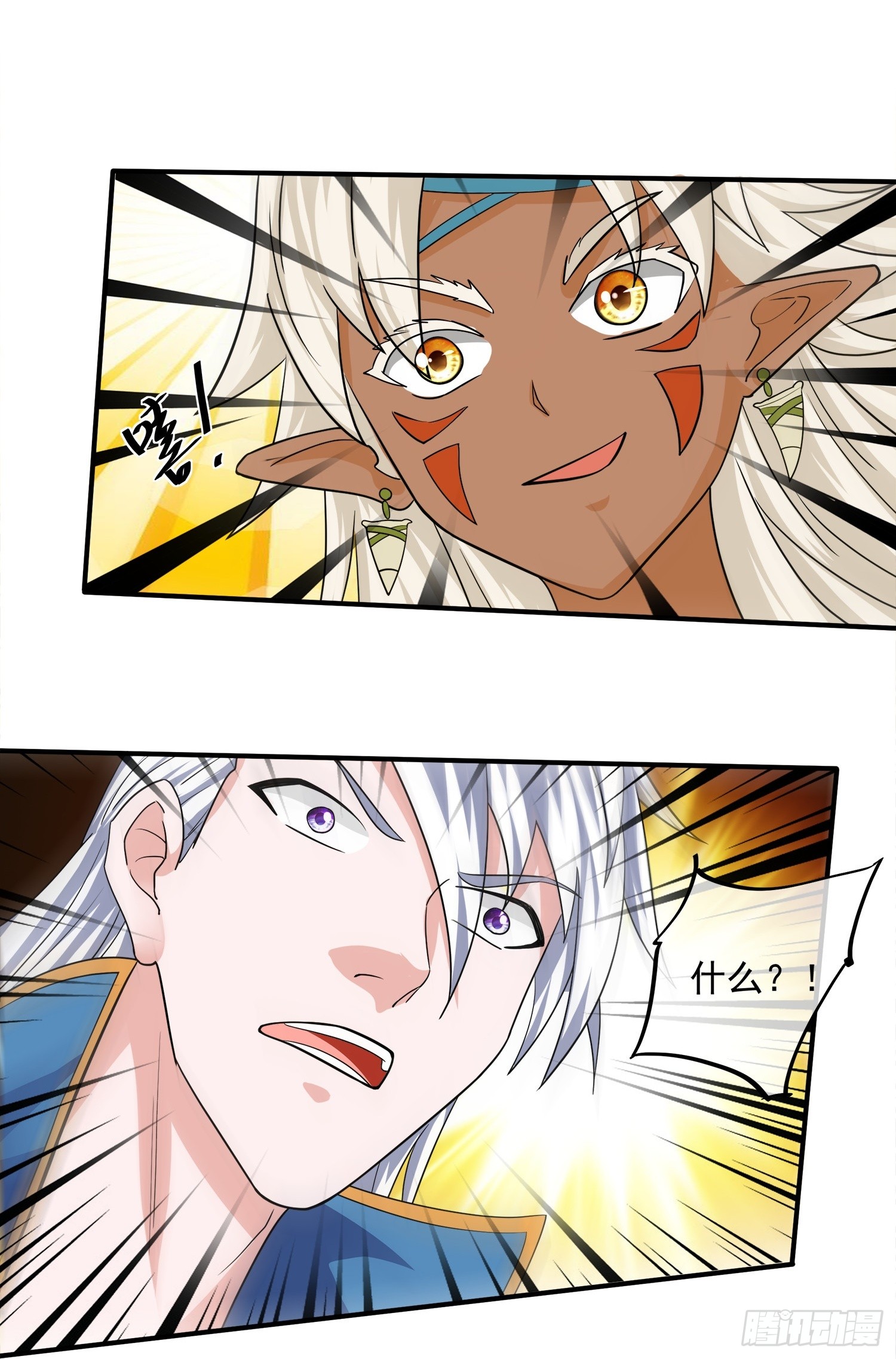 《修罗剑尊》第377话-在线漫画-腾讯动漫官方网站