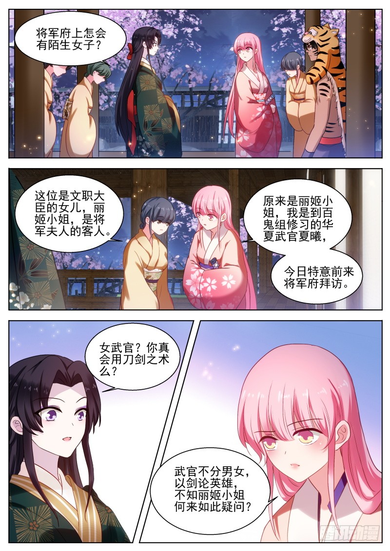 女神制造系统 处处可见的针对 在线漫画 腾讯动漫官方网站 女神制造系统 处处可见的针对 在线漫画 腾讯动漫官方网站
