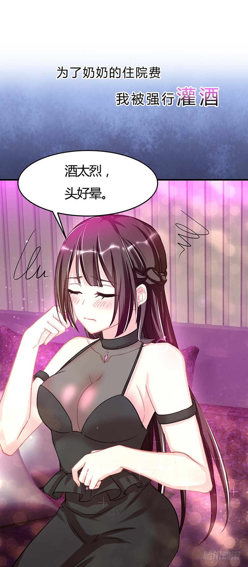 霸道总裁求抱抱 序 在线漫画 腾讯动漫官方网站 霸道总裁求抱抱 序 在线漫画 腾讯动漫官方网站