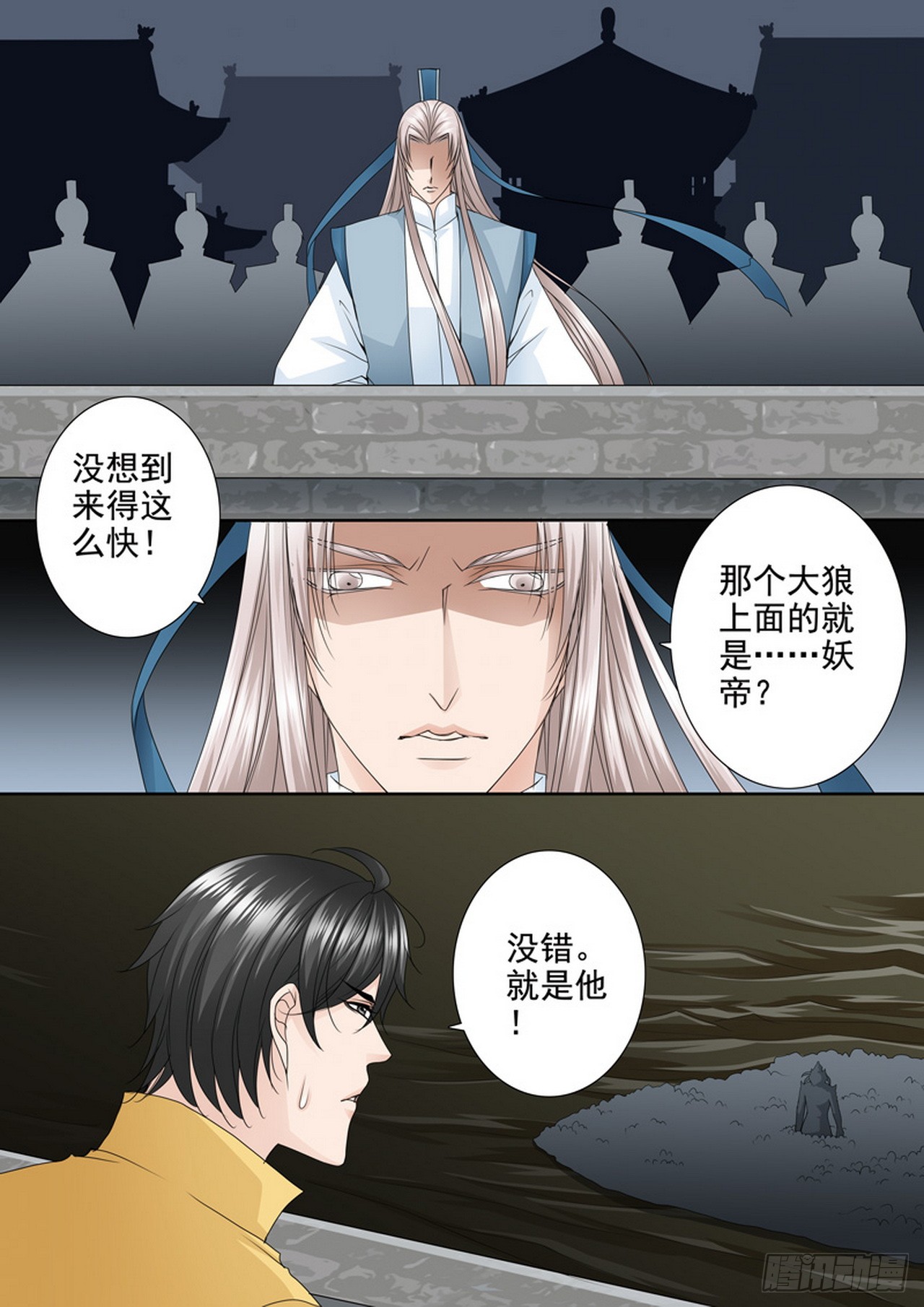 我的师傅不是人
