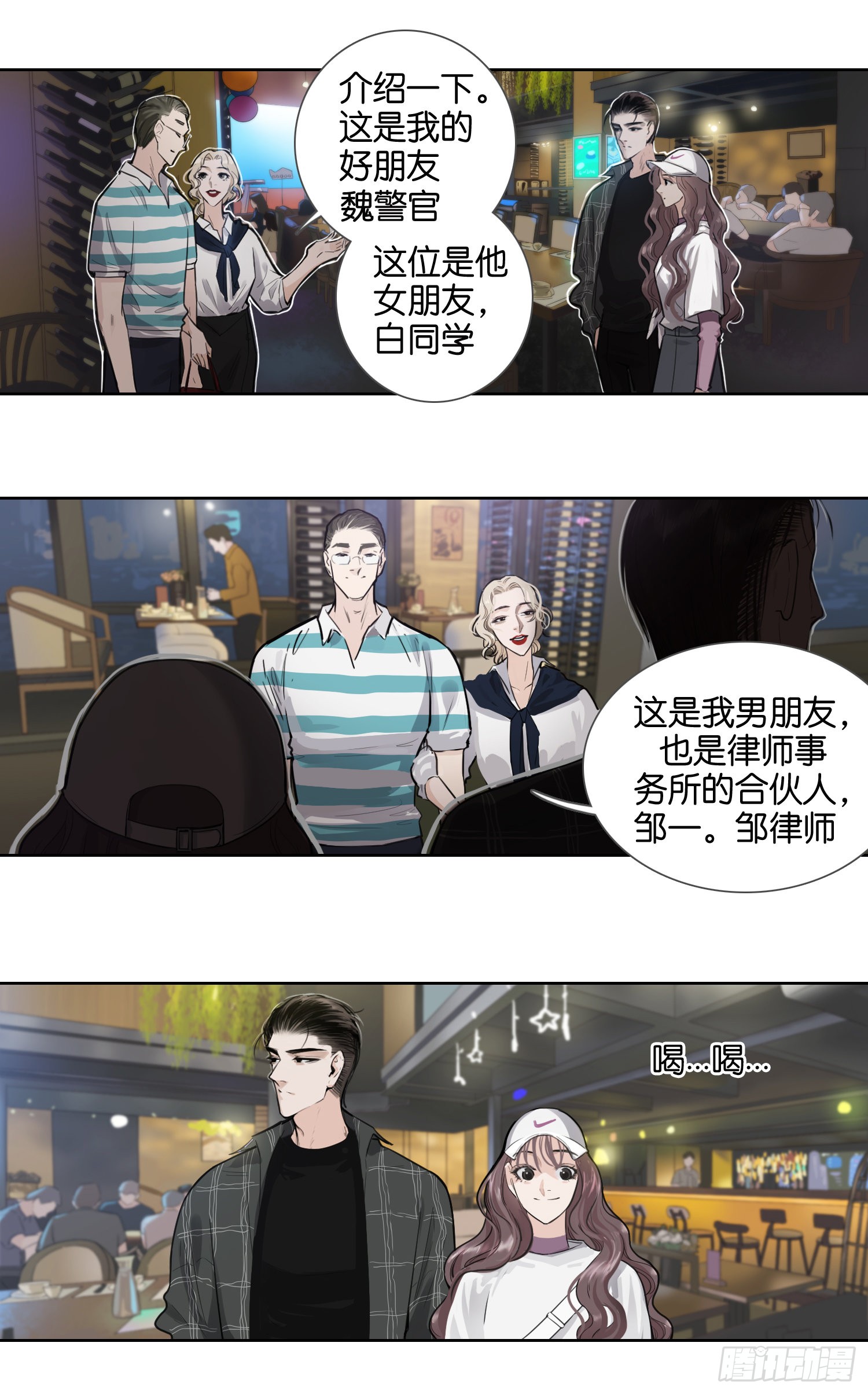 《棉花糖与白日梦》老吴为什么心情不好(二)-在线漫画-腾讯动漫官方