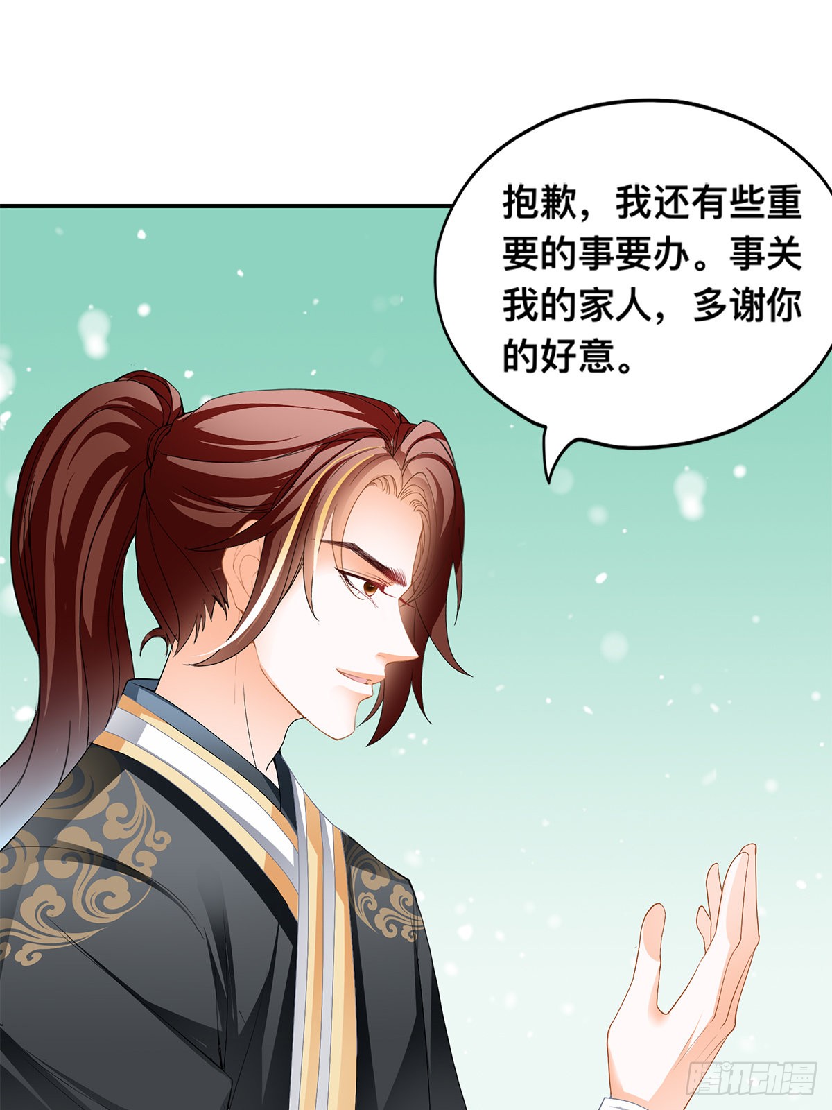 《九星霸体诀》楚瑶献身-在线漫画-腾讯动漫官方网站