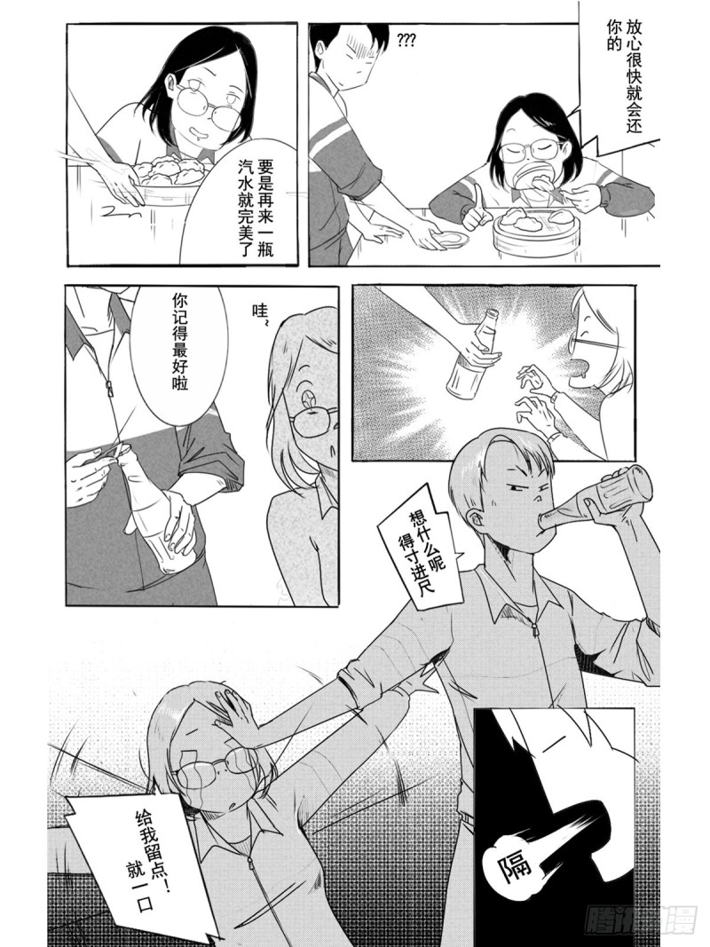 《我18我容易吗》 - 腾讯动漫