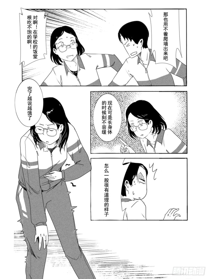 《我18我容易吗》 - 腾讯动漫