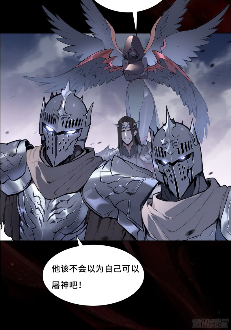 神话入侵：我在地球斩神明- 下拉式漫画- 腾讯动漫