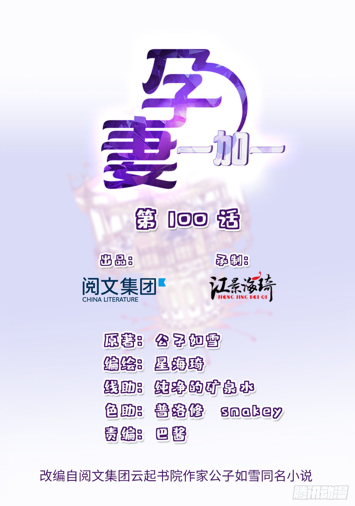 第一百话 母后大人