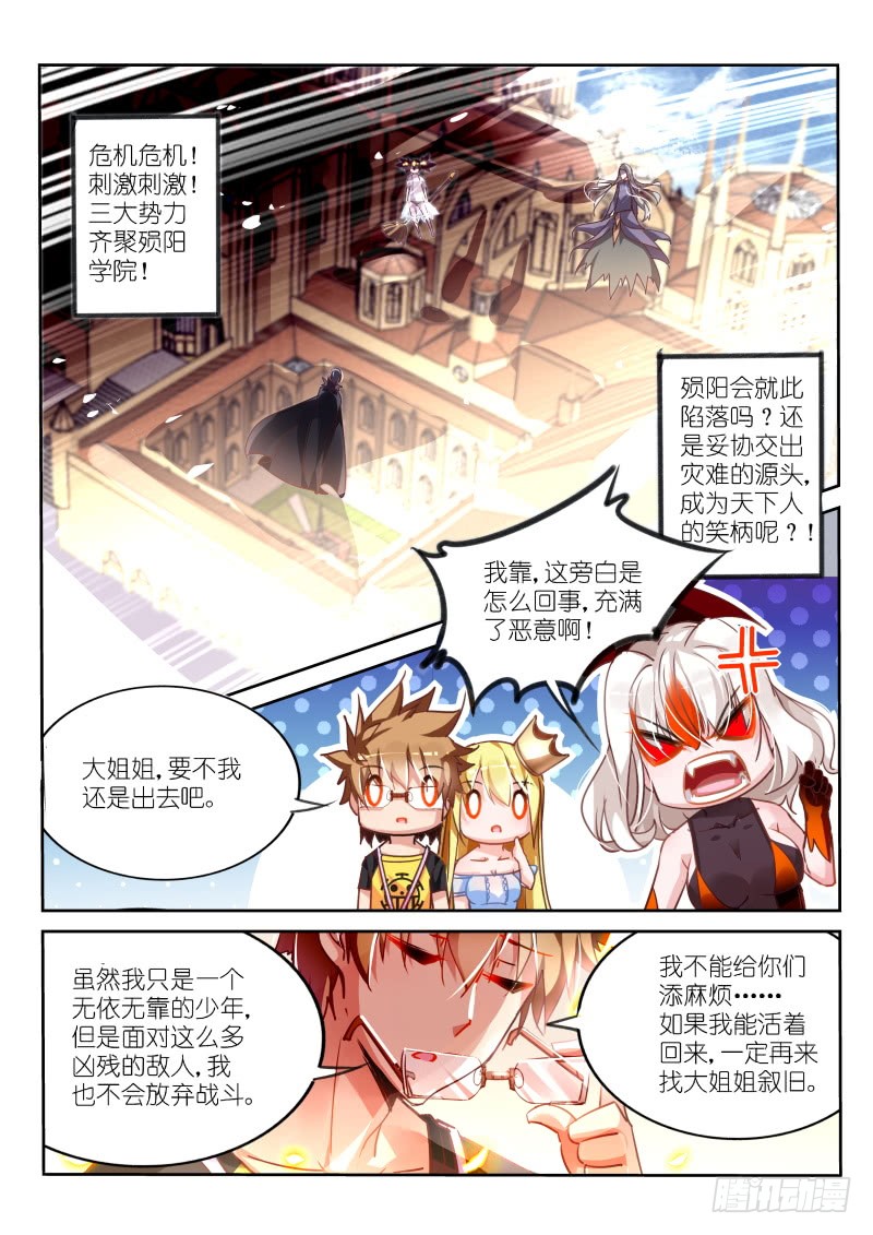 妖精种植手册 111 左边三根棍子 在线漫画 腾讯动漫官方网站 妖精种植手册 111 左边三根棍子 在线漫画 腾讯动漫官方网站