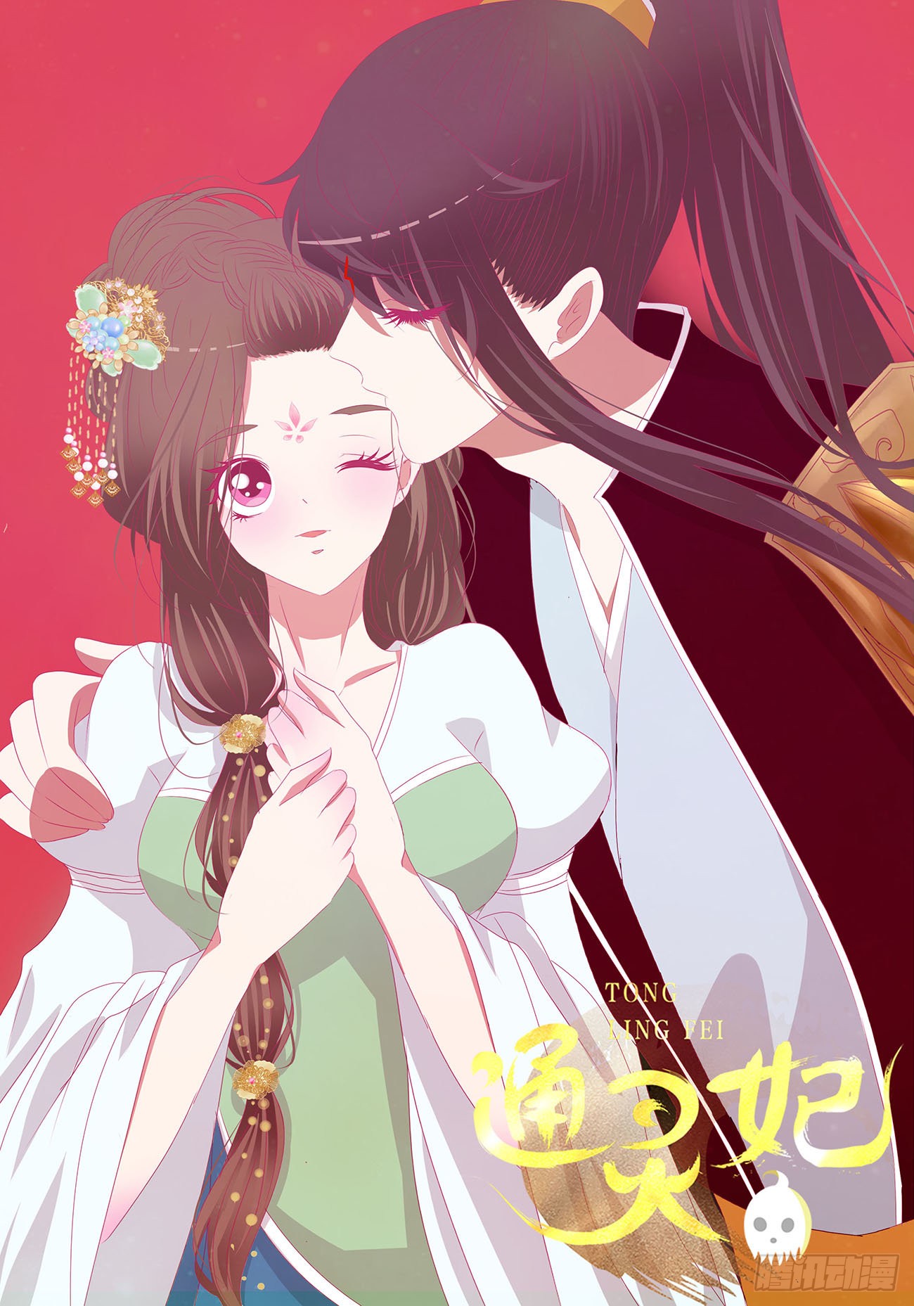 通灵妃 你不是灵儿 在线漫画 腾讯动漫官方网站