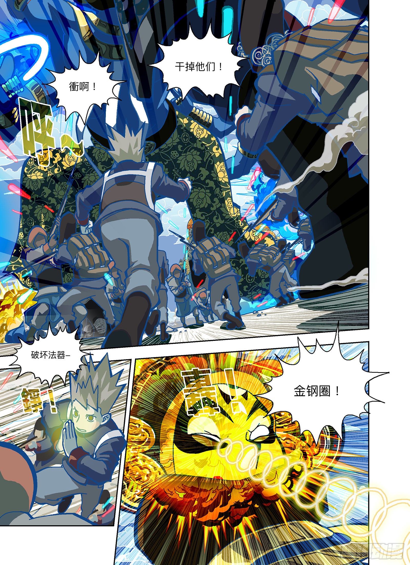 《山河社稷图》