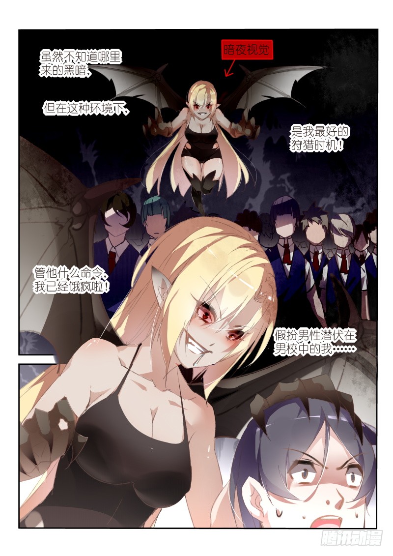 《妖精种植手册》148-又是魅魔!-在线漫画-腾讯动漫官方网站