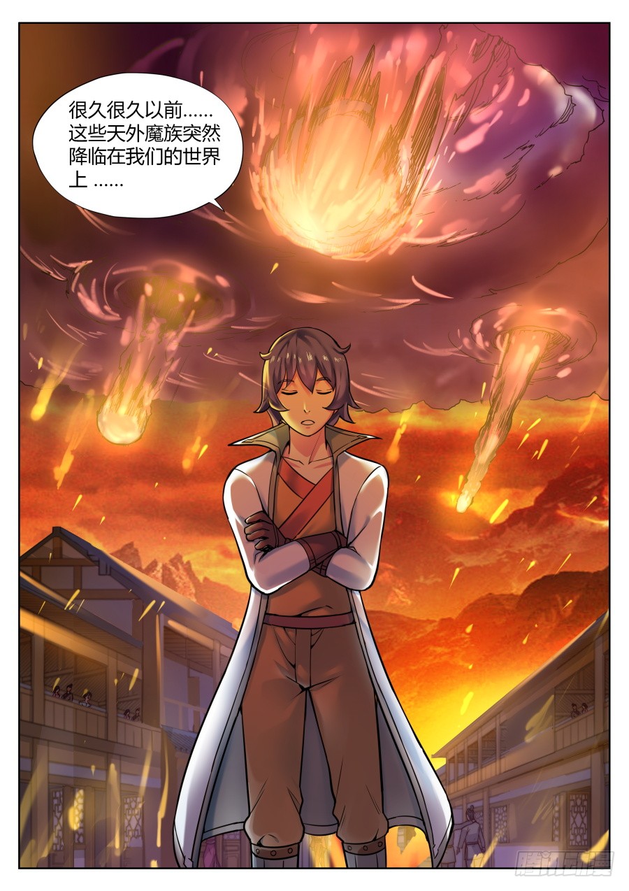 《我的大宝剑》第五十话 散伙饭最难下咽1-在线漫画-腾讯动漫官方网站