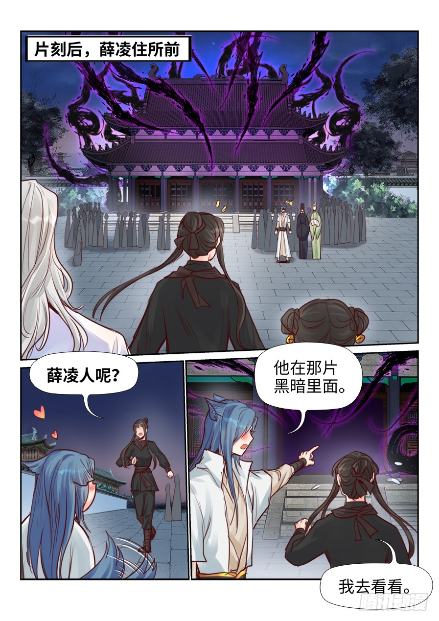 《总有妖怪想害朕》第二百二十九话-在线漫画-腾讯动漫官方网站