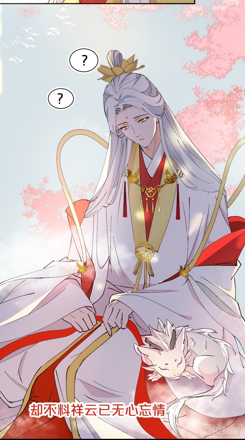 月老不懂爱 - 腾讯动漫