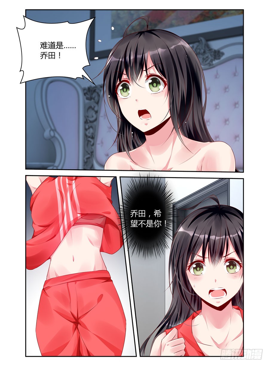 《绝恋假面》第15话 五花大绑-在线漫画-腾讯动漫官方网站