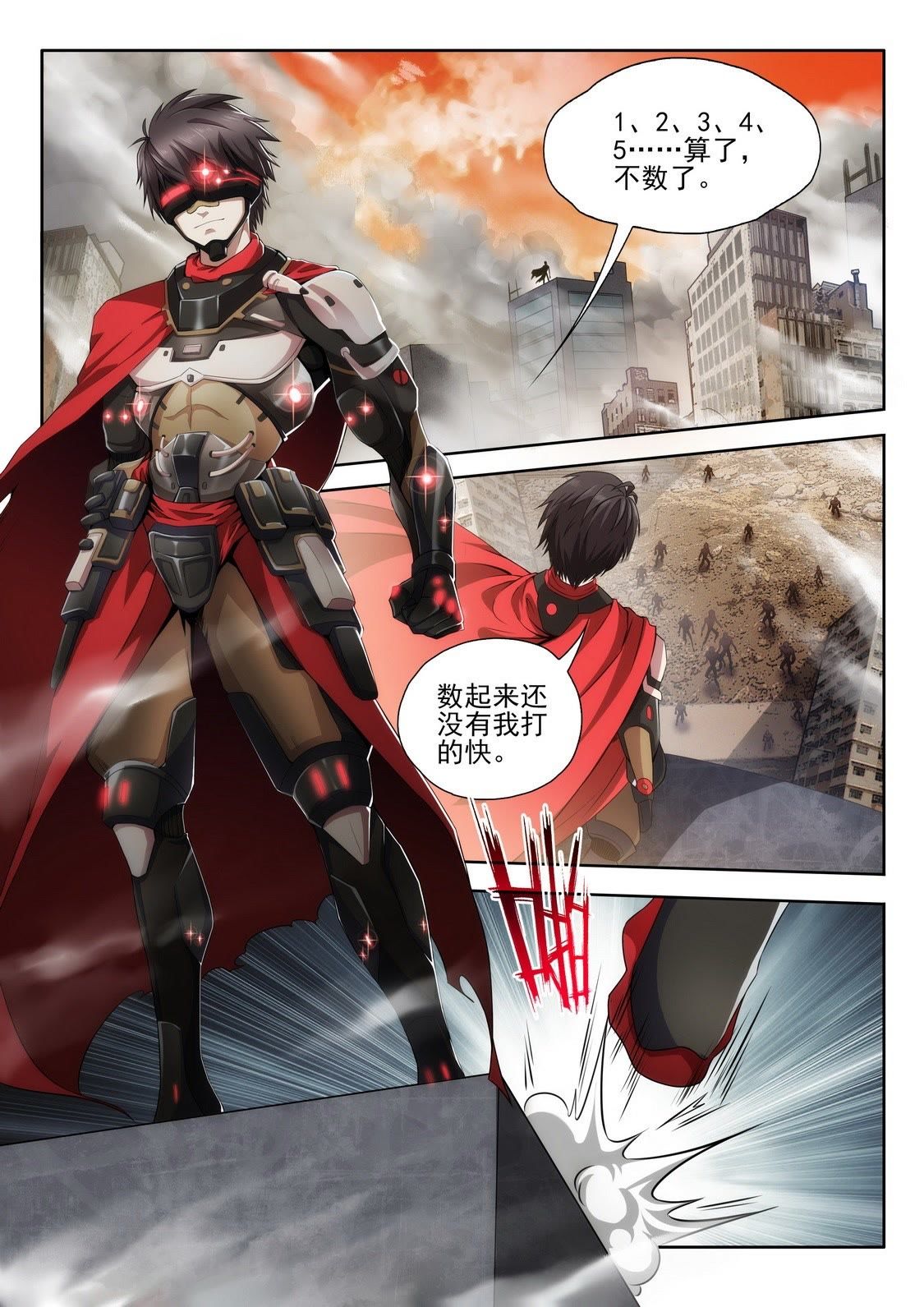 《恙化装甲:觉醒》第1话 梦里什么都有-在线漫画-腾讯动漫官方网站