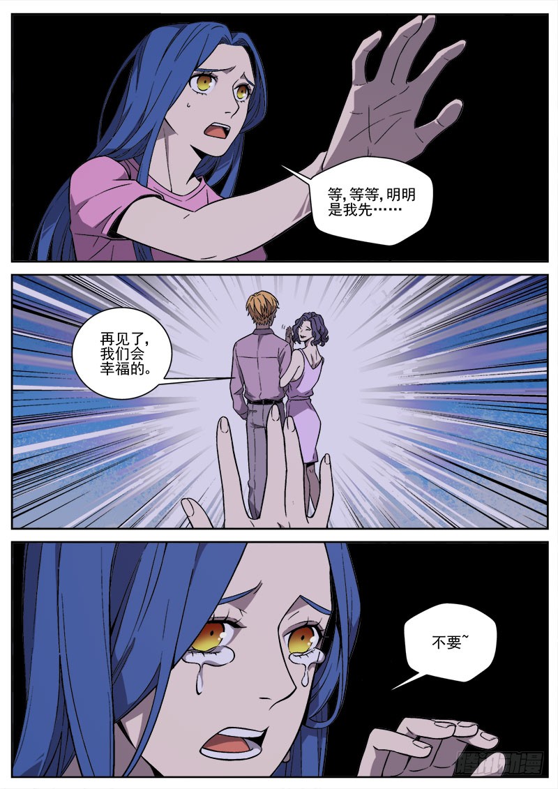 《万象融合起源》第七十四话-在线漫画-腾讯动漫官方网站