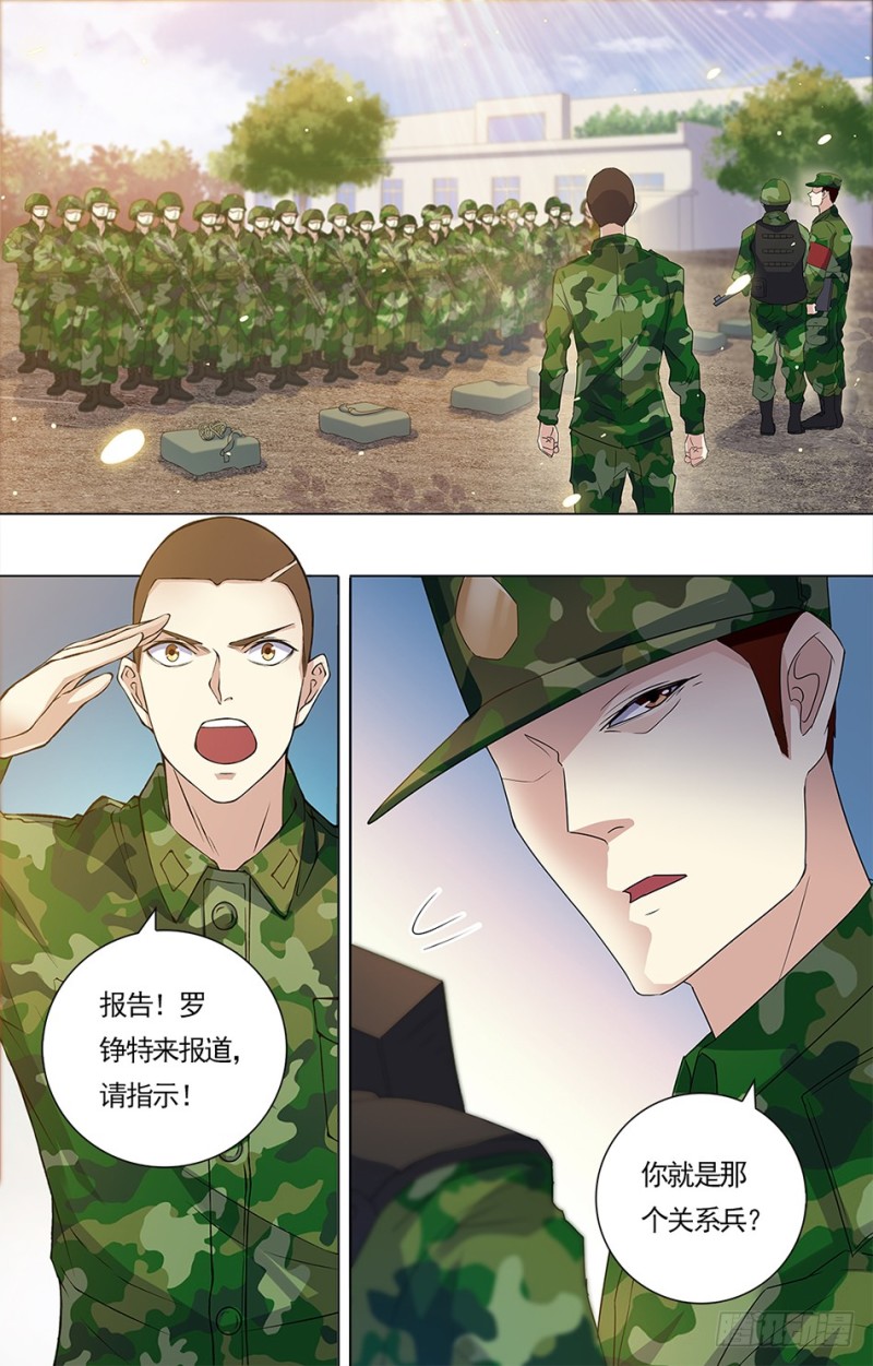 最强兵王