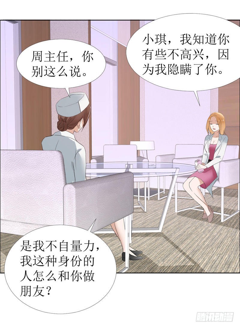 霸道总裁的独宠娇妻 - 腾讯动漫