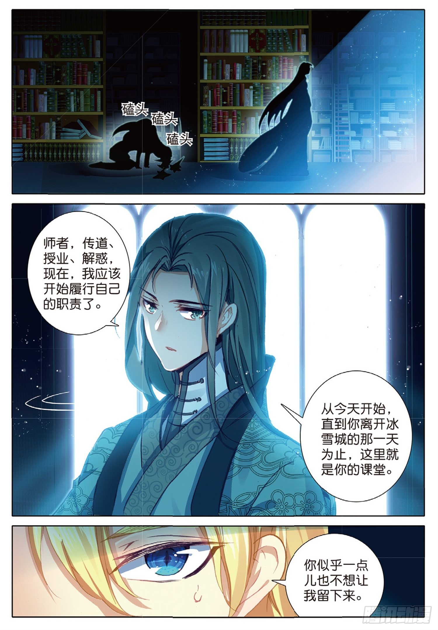 冰火魔厨第二季 22 父亲的爱 下 在线漫画 腾讯动漫官方网站