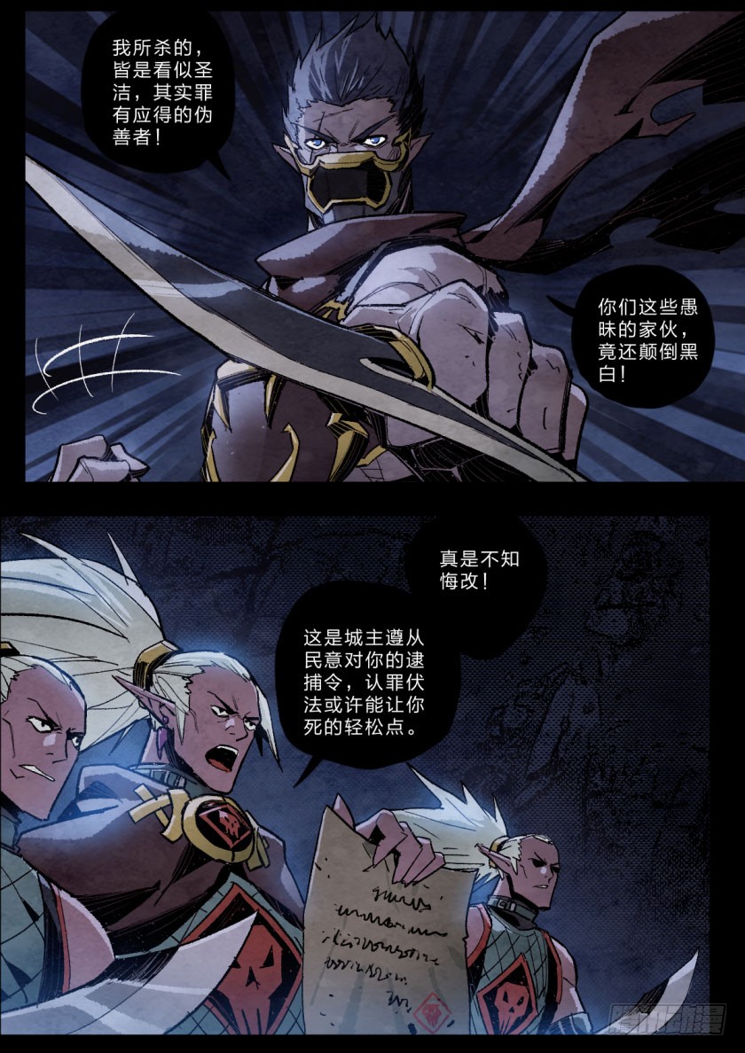 《勇士的意志》残影之凯贾-在线漫画-腾讯动漫官方网站