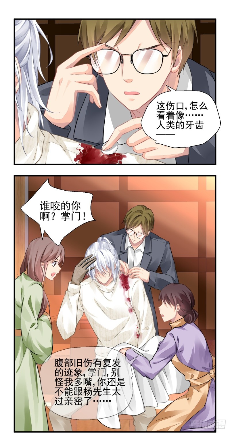 灵契- 下拉式漫画- 腾讯动漫