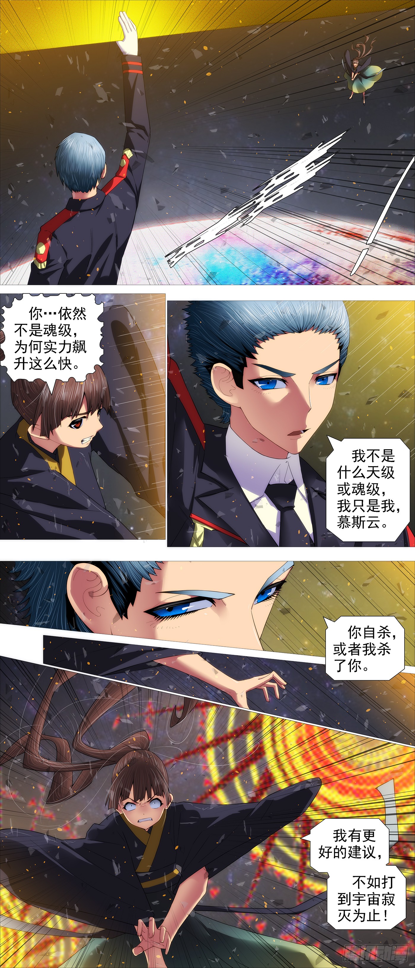 《铁姬钢兵》人形电池-在线漫画-腾讯动漫官方网站