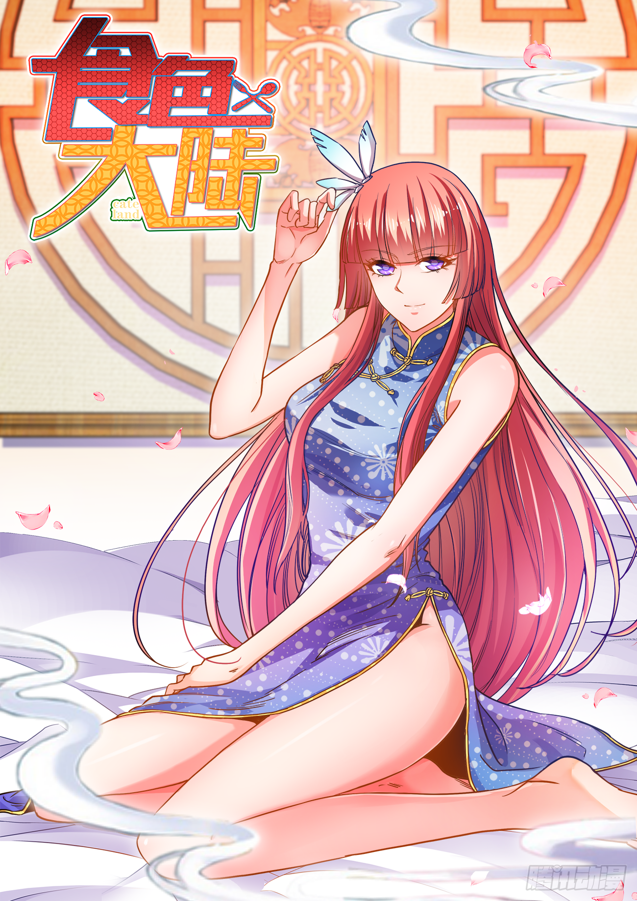 食色大陆 428 愉悦的钥匙 在线漫画 腾讯动漫官方网站