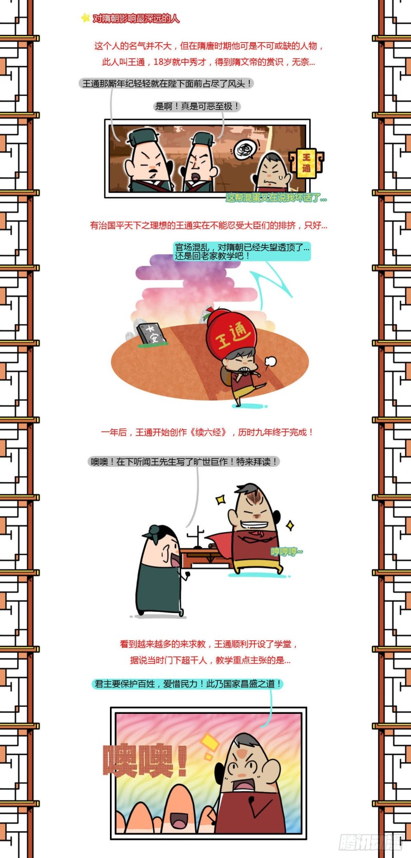 有点点意思的漫画- 下拉式漫画- 腾讯动漫