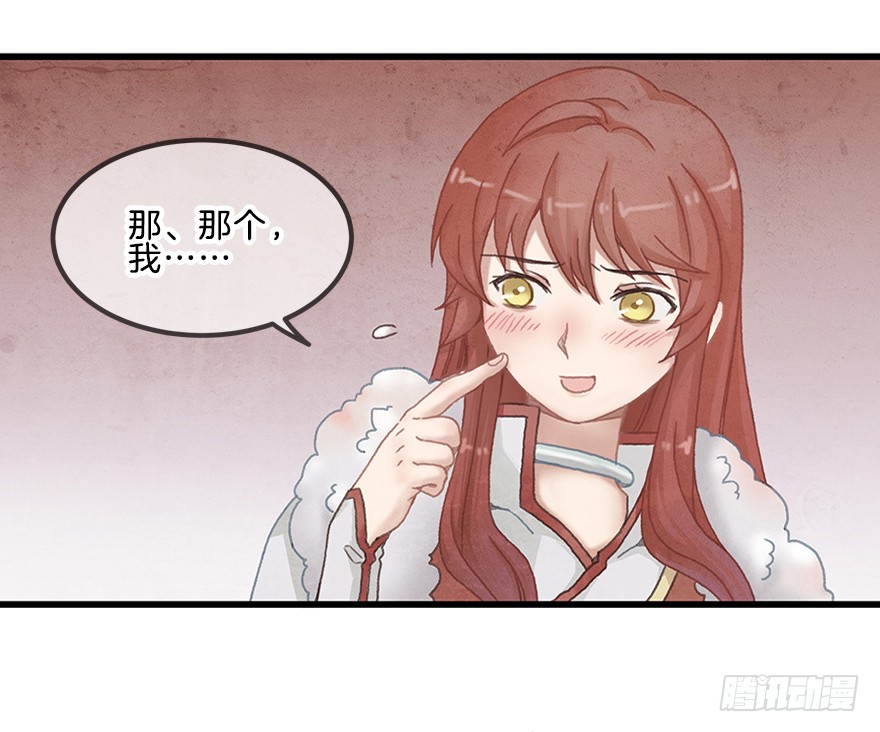 《镜·朱颜》第十三镜·师父就很好-在线漫画-腾讯动漫官方网站