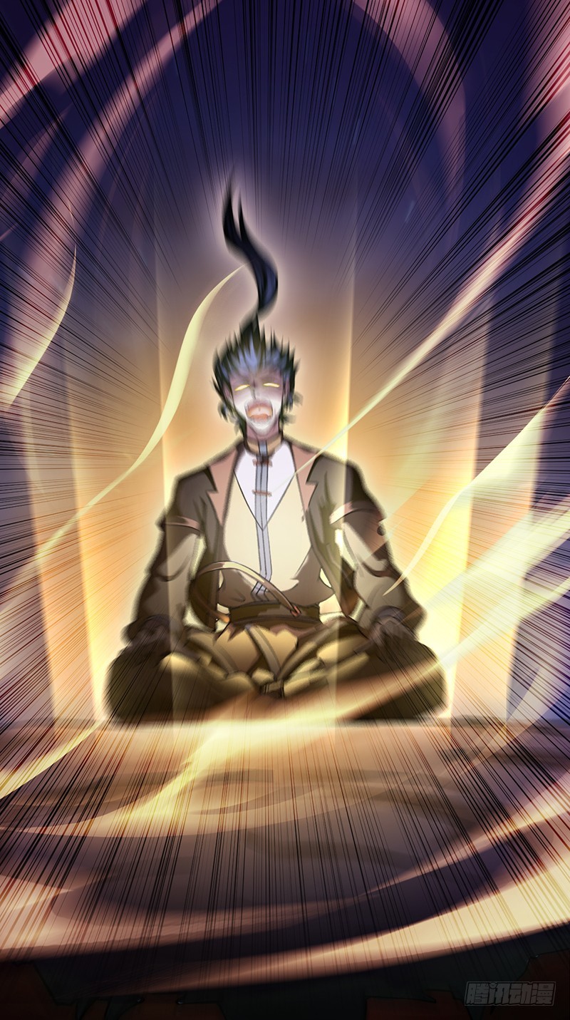 武道独尊 - 腾讯动漫