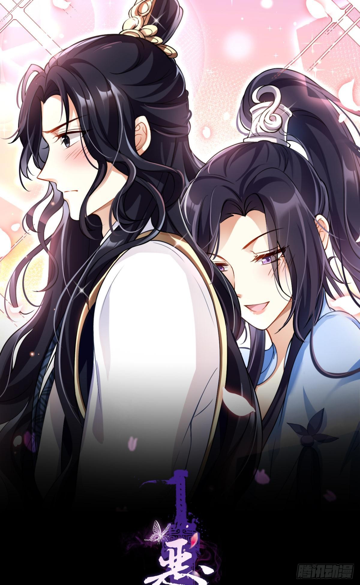 《恶女为帝》非死不得出!-在线漫画-腾讯动漫官方网站