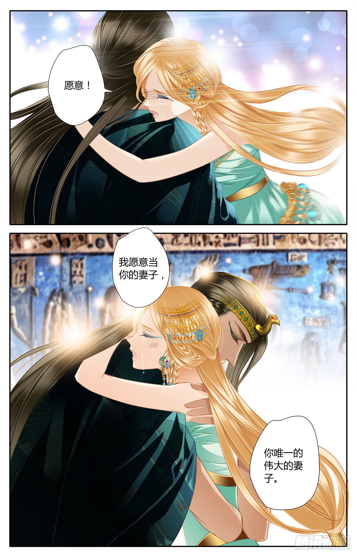 《砂与海之歌》第五十章 法老的婚礼②-在线漫画-腾讯动漫官方网站