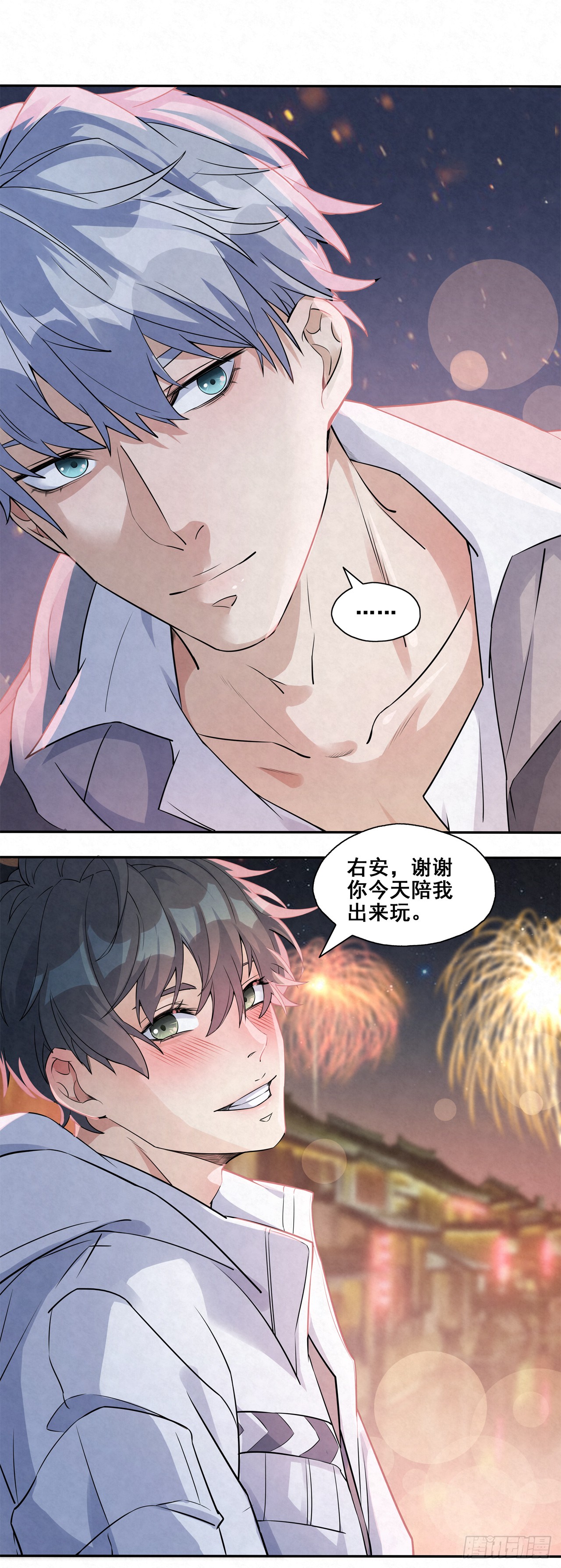国民老公隐婚啦 第29话新年快乐 在线漫画 腾讯动漫官方网站
