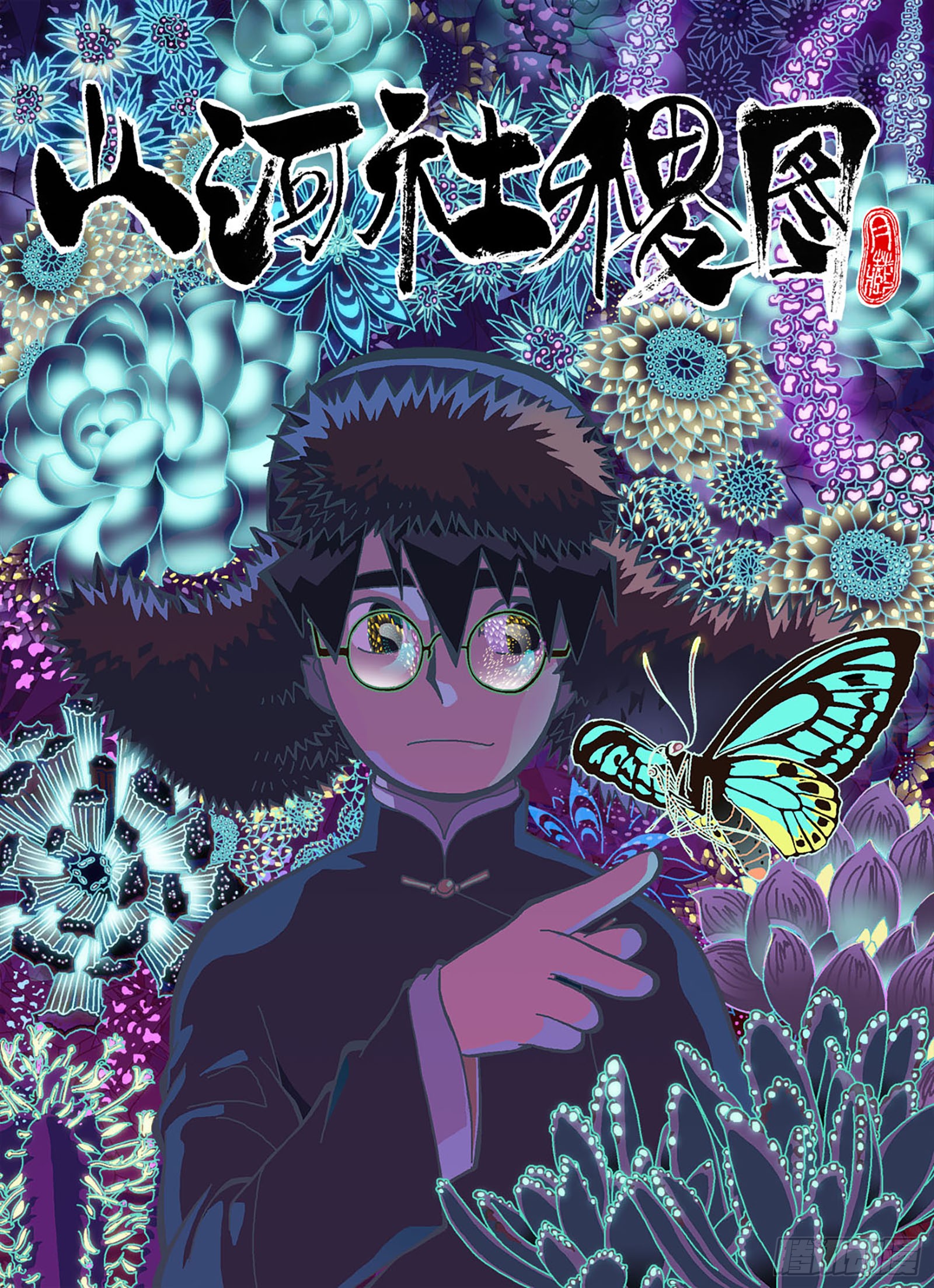 山河社稷 腾讯网