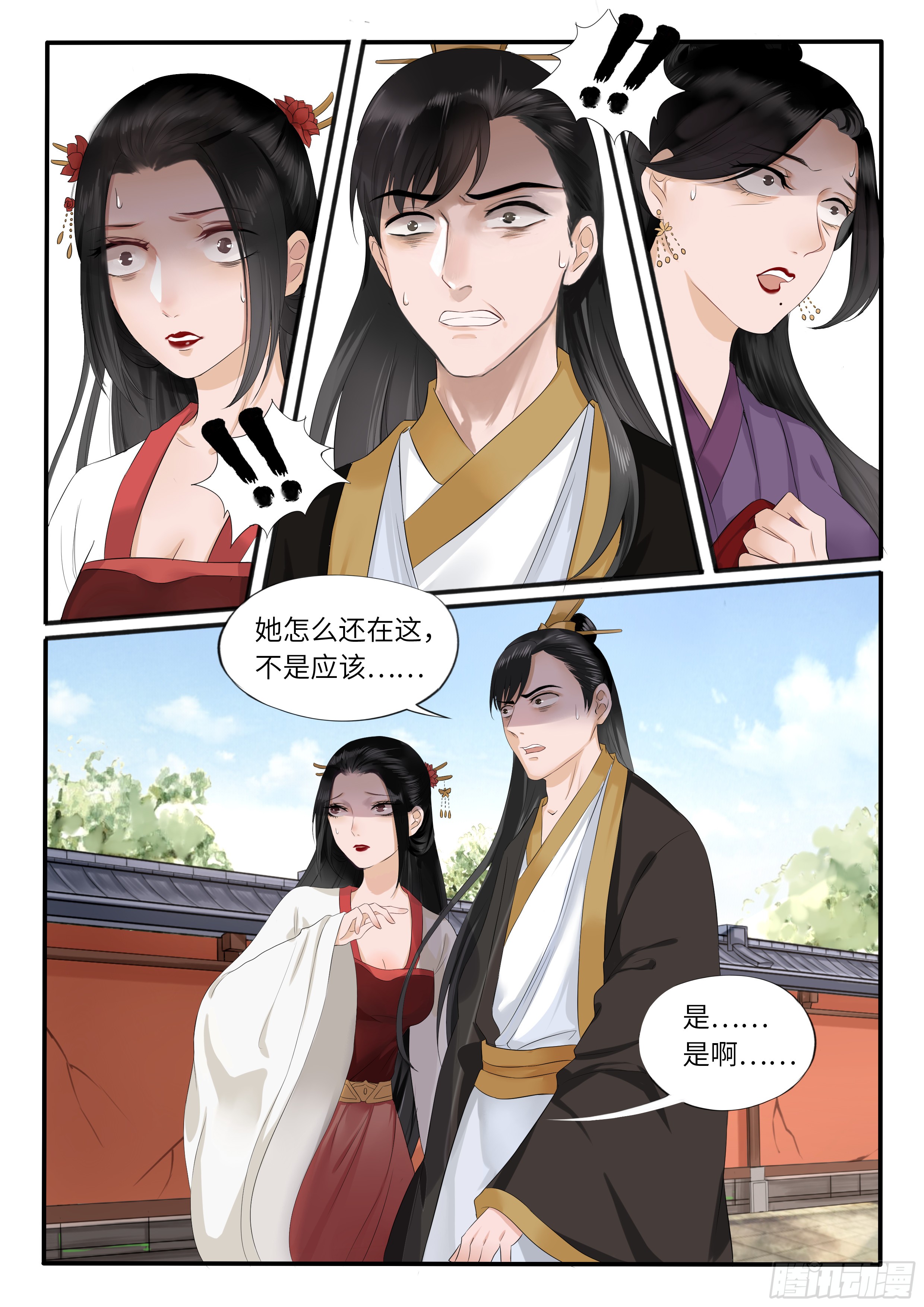 《毒妃在上,邪王在下(惹到他了)》虚伪的顾家人-在线漫画-腾讯动漫
