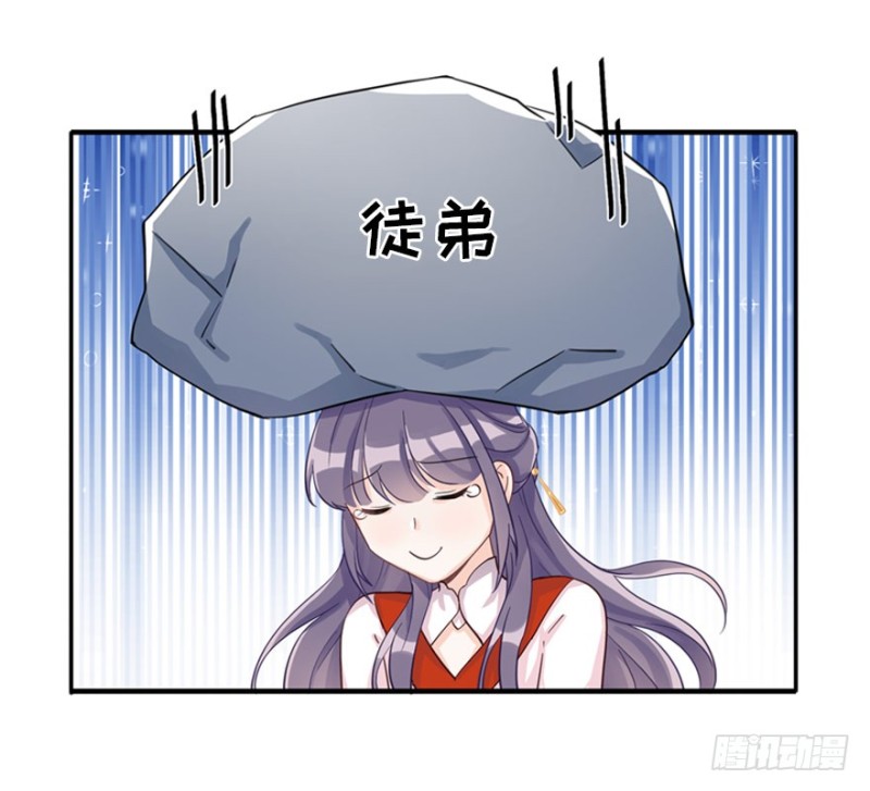 我家徒弟又挂了