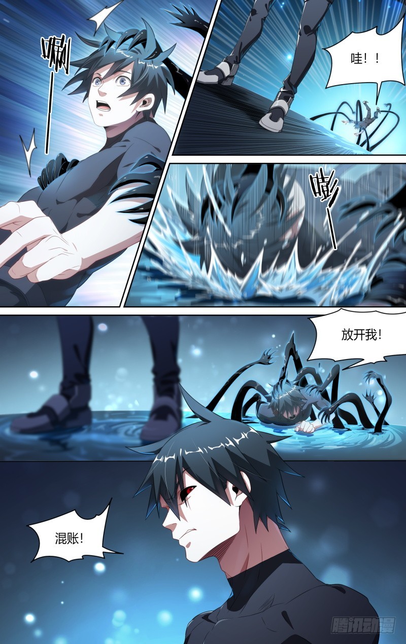 平静生活戛然而止,死宅少年踹开新世界的大门——决战吧,该死的命运!